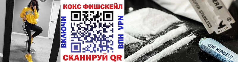 COCAIN FishScale  дарнет шоп  hydra ONION  Сорск 