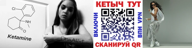 закладка  Сорск  Кетамин ketamine 