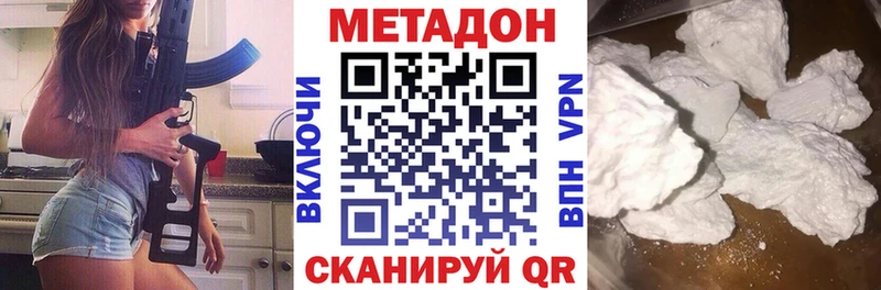 МЕТАДОН кристалл закладка Сорск
